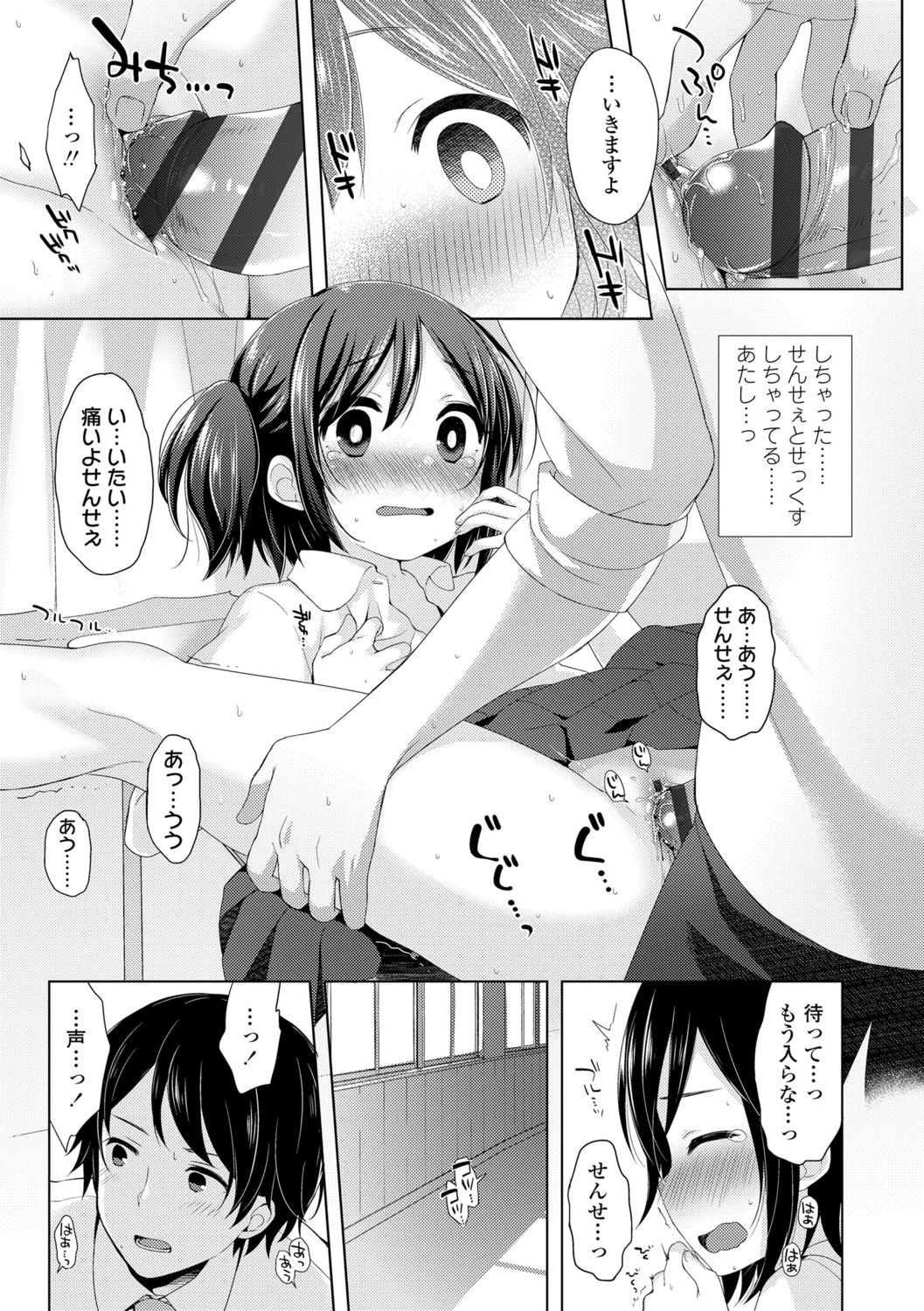 [ふみー] とろとろむちゅう♡ [DL版]