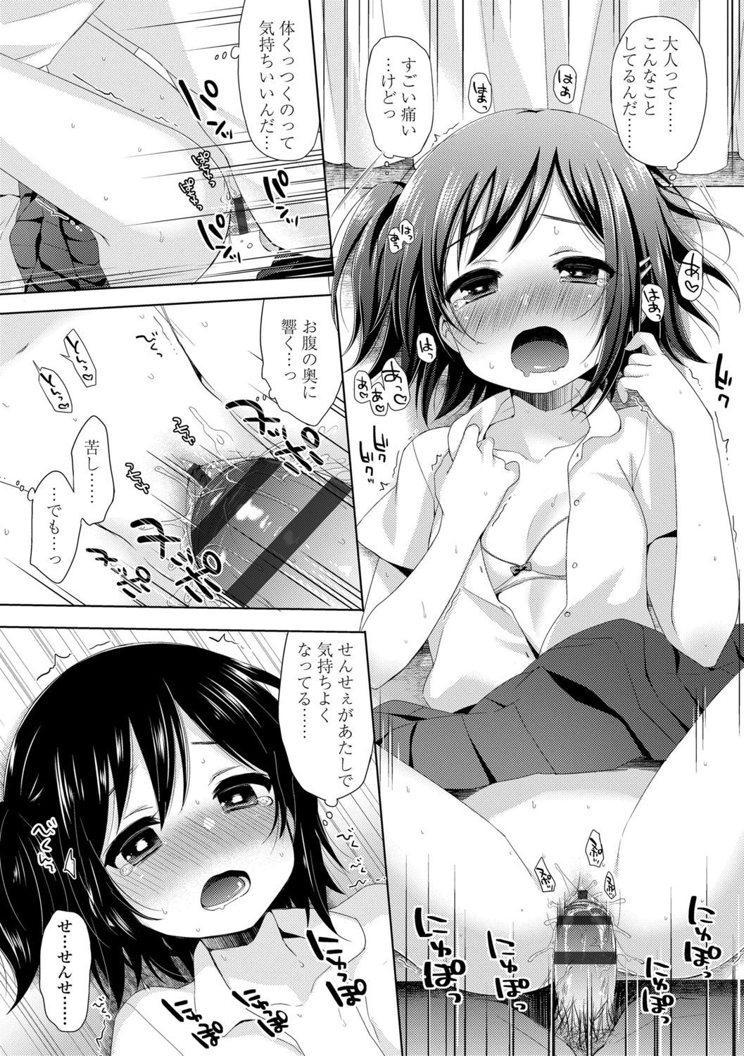[ふみー] とろとろむちゅう♡ [DL版]
