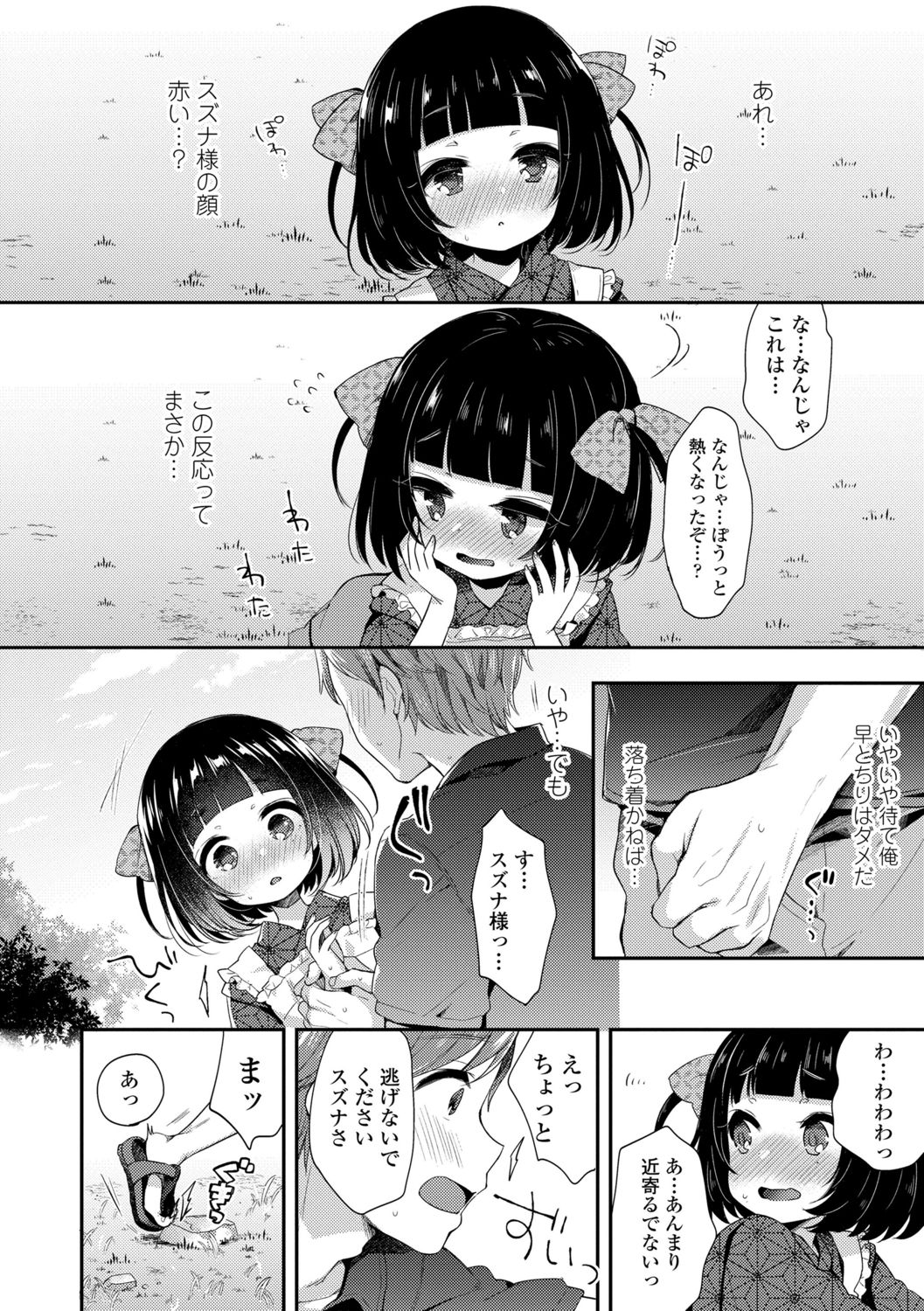 [ふみー] とろとろむちゅう♡ [DL版]