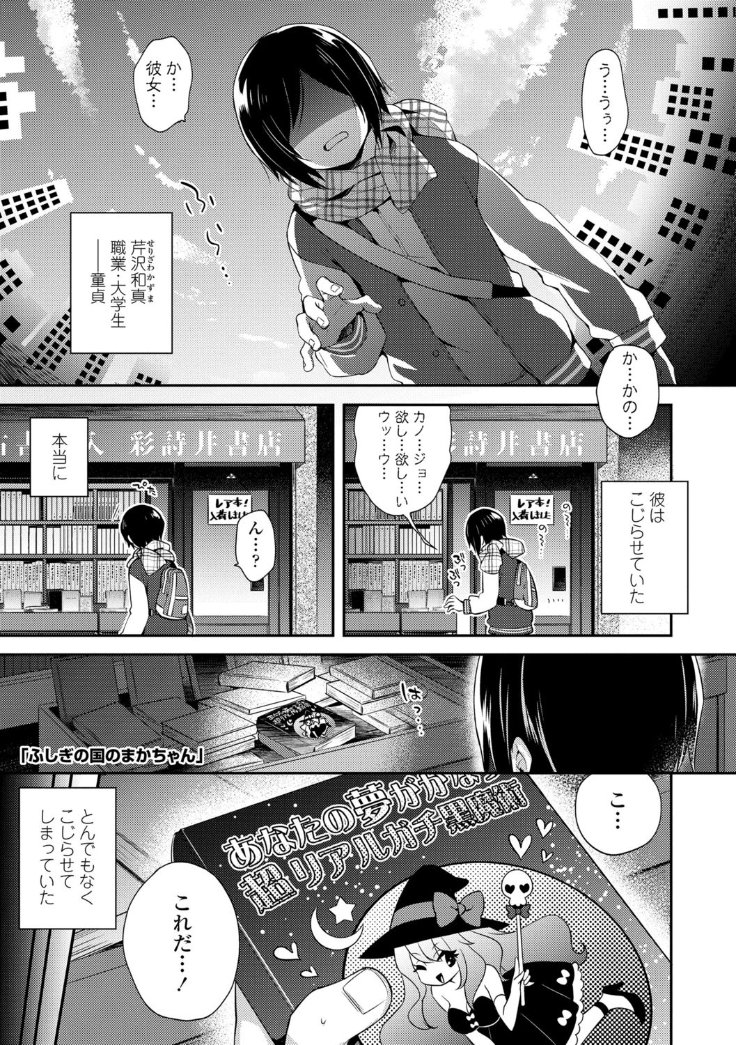 [ふみー] とろとろむちゅう♡ [DL版]
