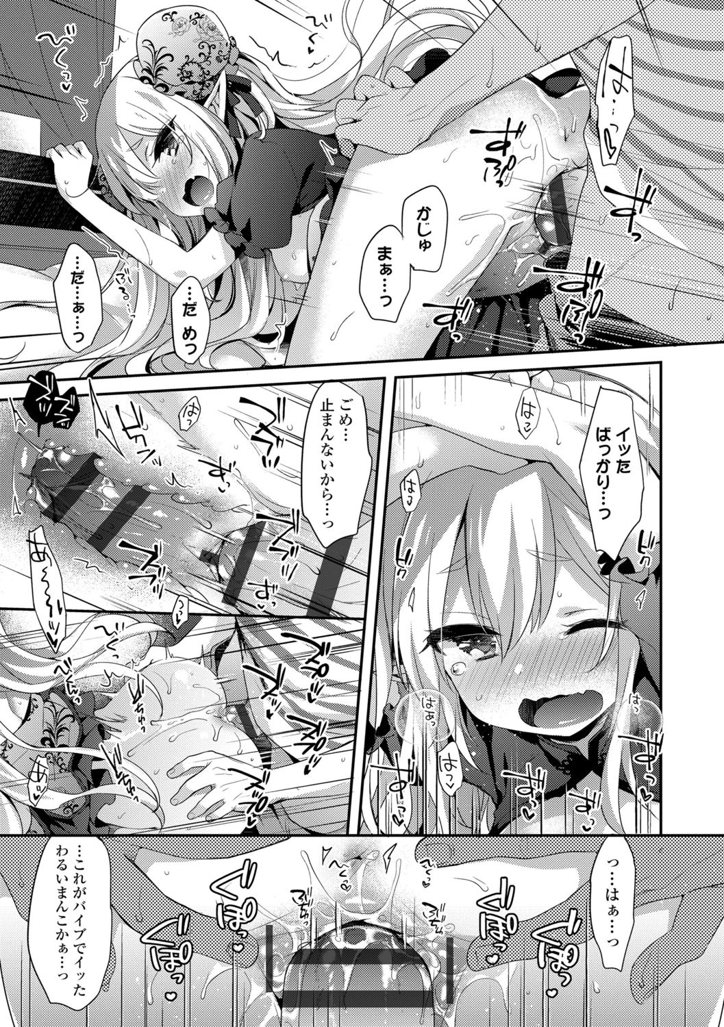 [ふみー] とろとろむちゅう♡ [DL版]