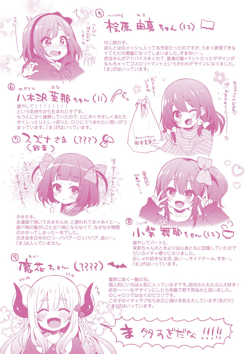 [ふみー] とろとろむちゅう♡ [DL版]