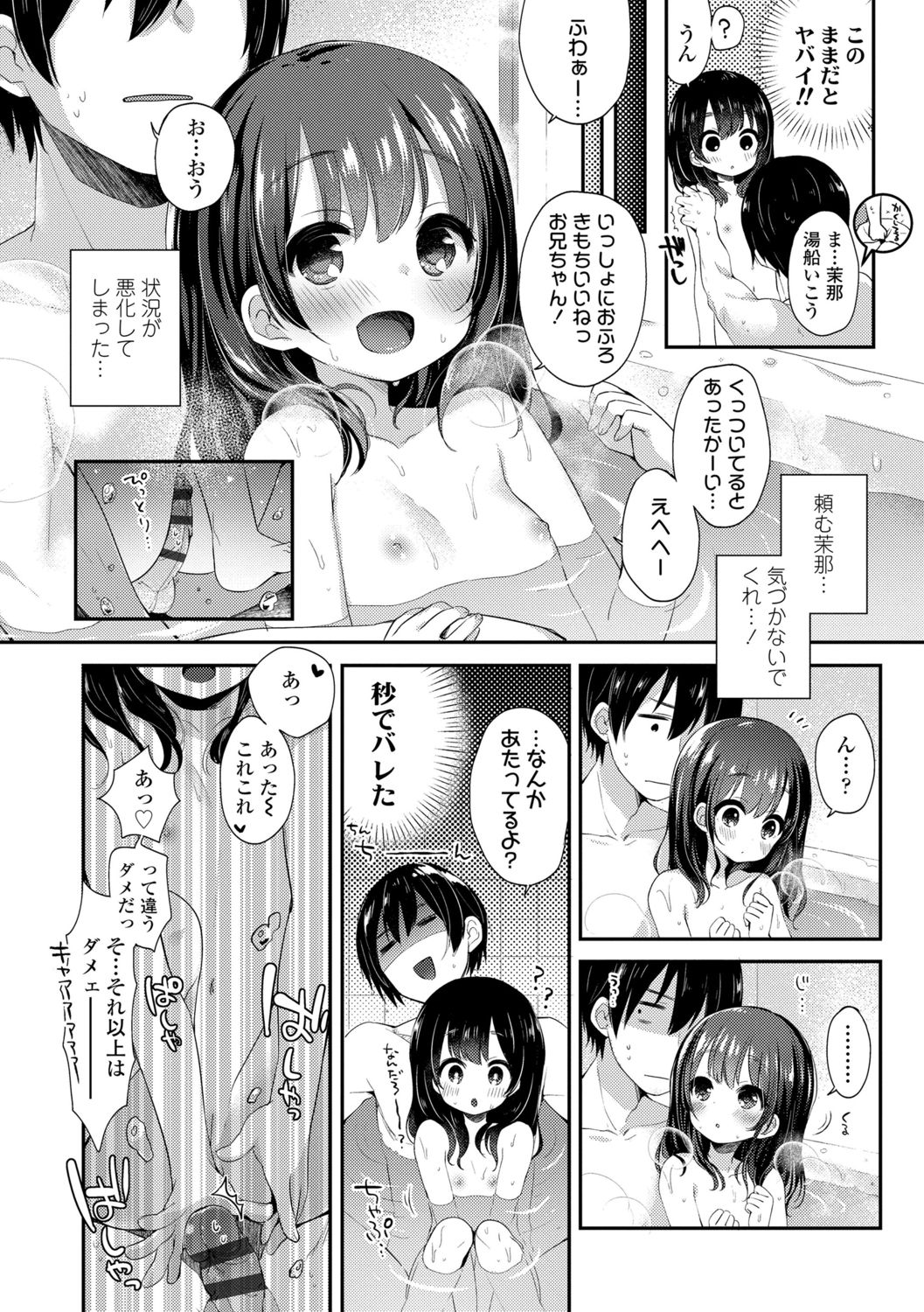 [ふみー] とろとろむちゅう♡ [DL版]