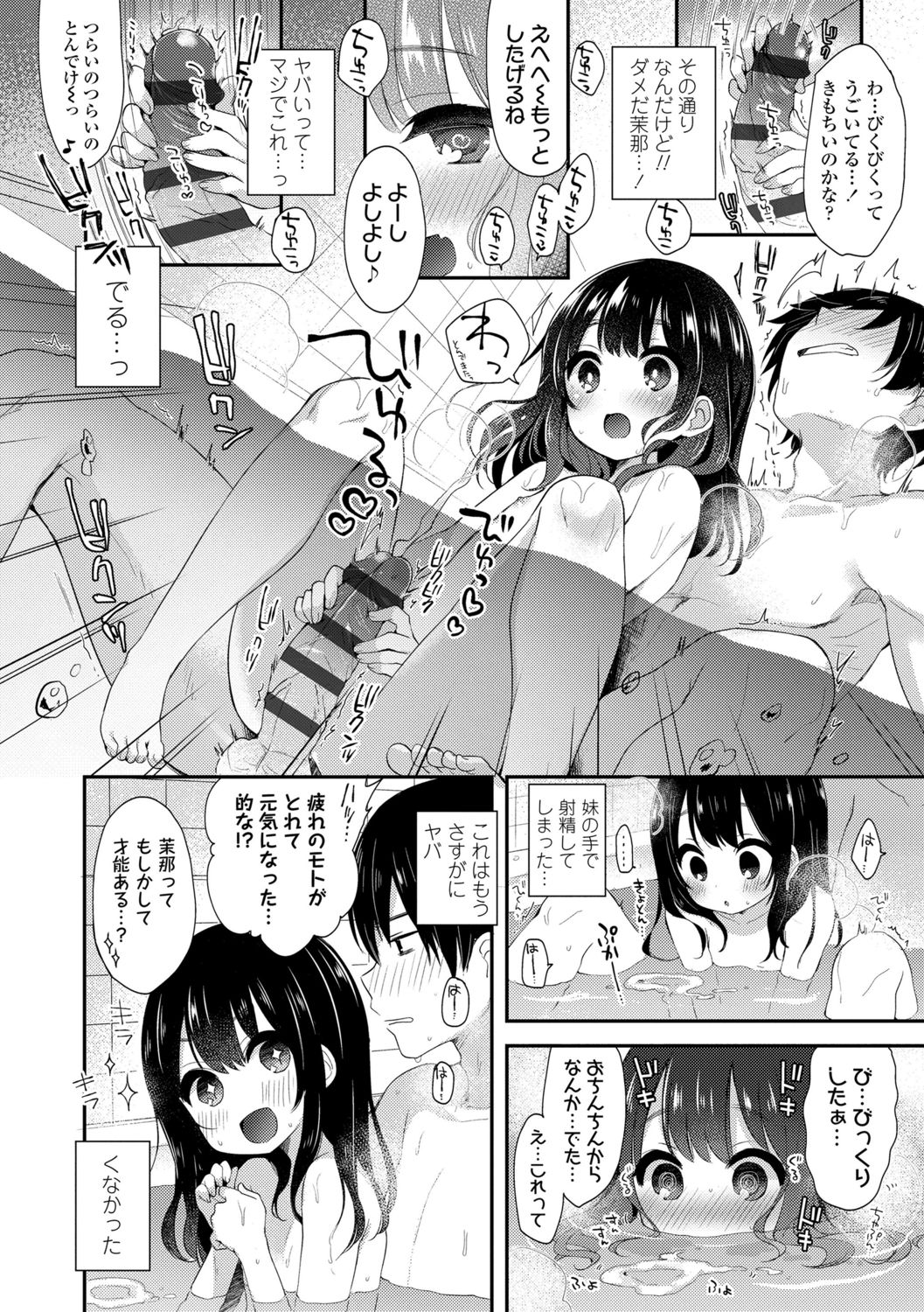 [ふみー] とろとろむちゅう♡ [DL版]