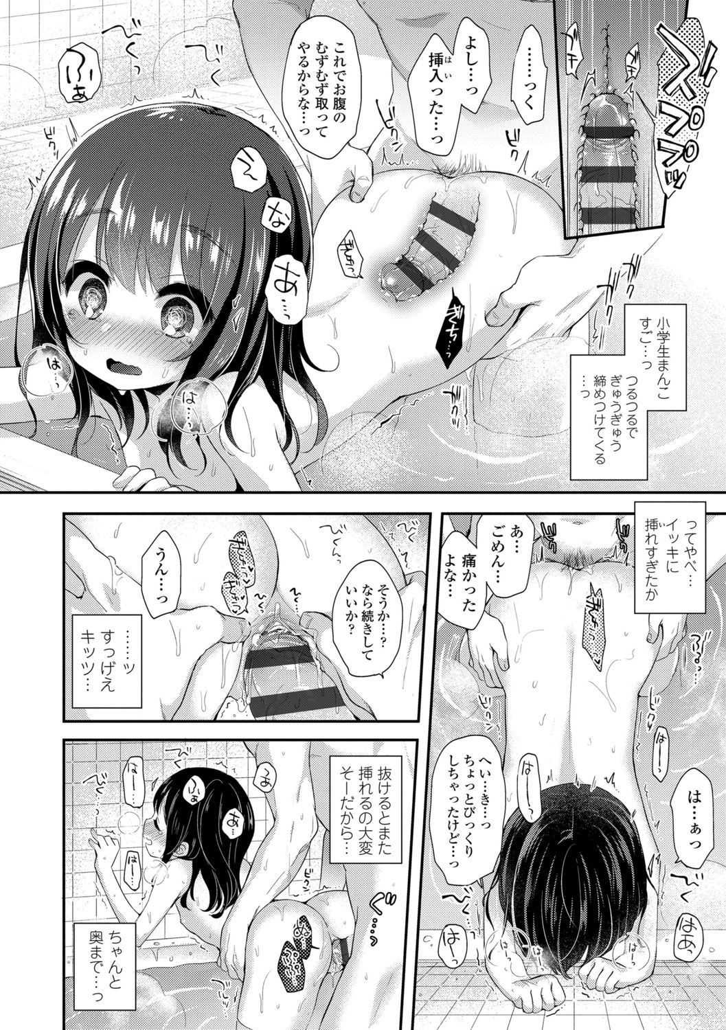 [ふみー] とろとろむちゅう♡ [DL版]