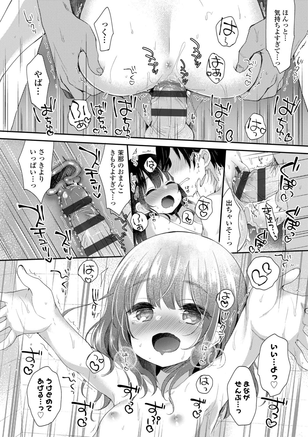 [ふみー] とろとろむちゅう♡ [DL版]