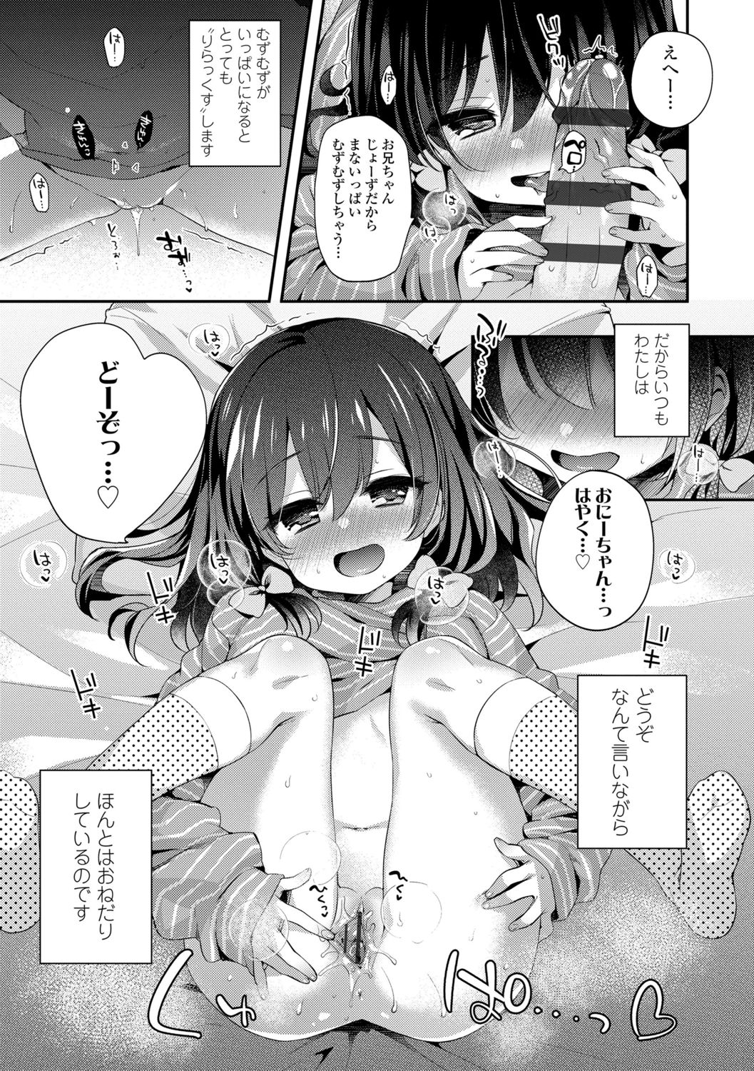 [ふみー] とろとろむちゅう♡ [DL版]