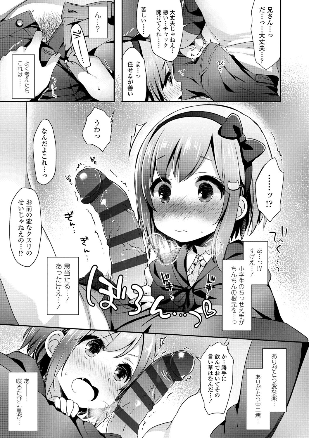 [ふみー] とろとろむちゅう♡ [DL版]