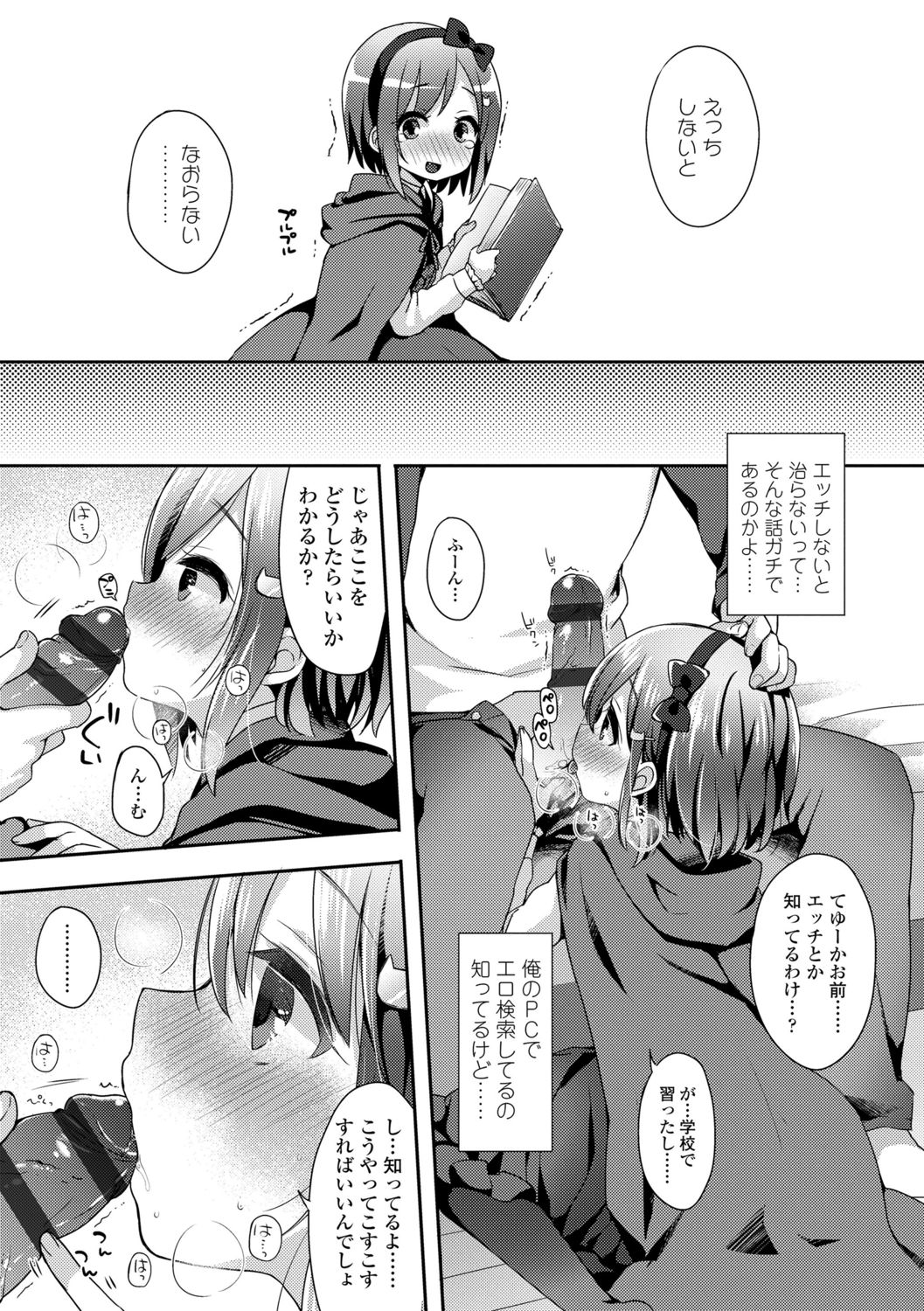 [ふみー] とろとろむちゅう♡ [DL版]