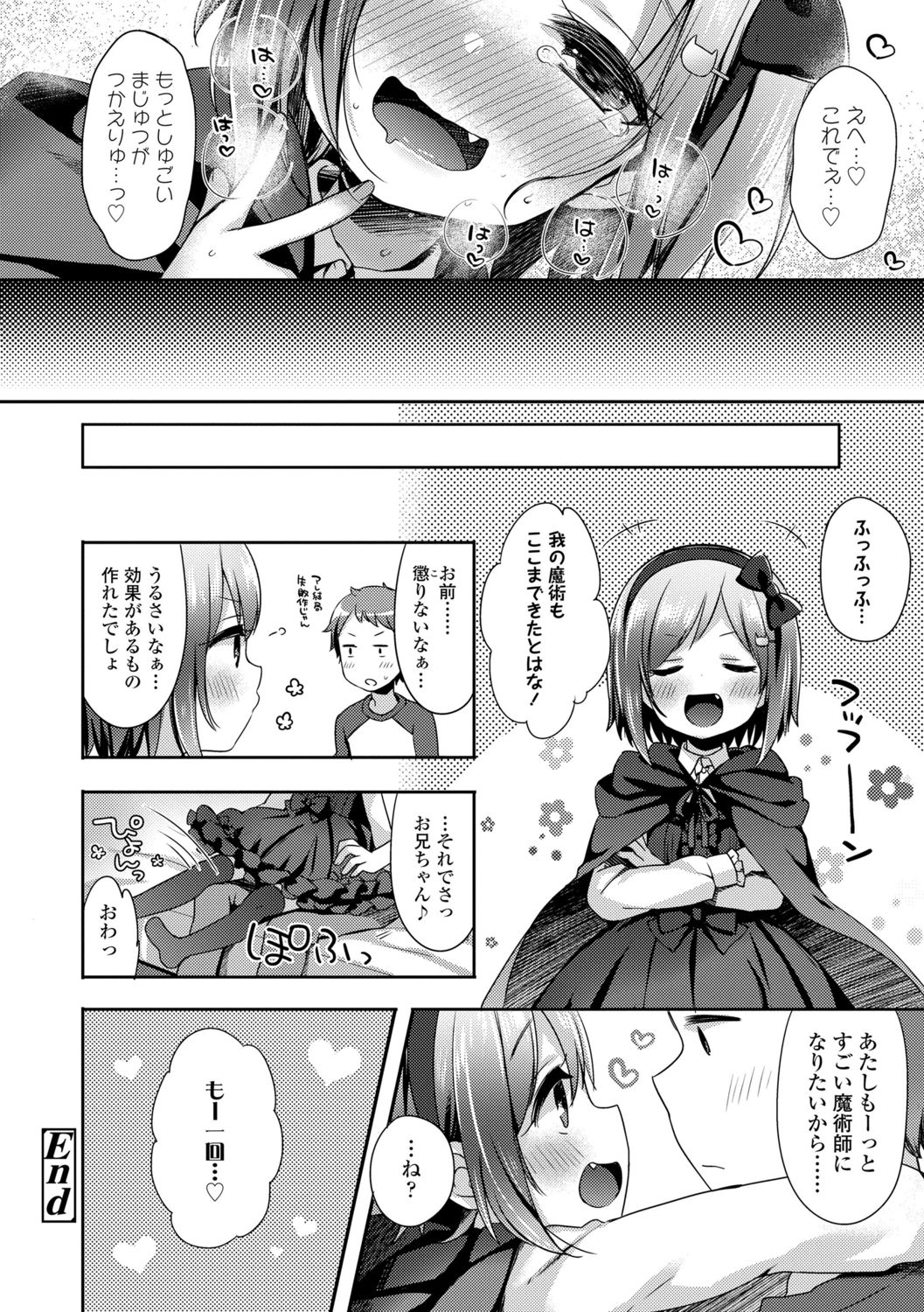 [ふみー] とろとろむちゅう♡ [DL版]