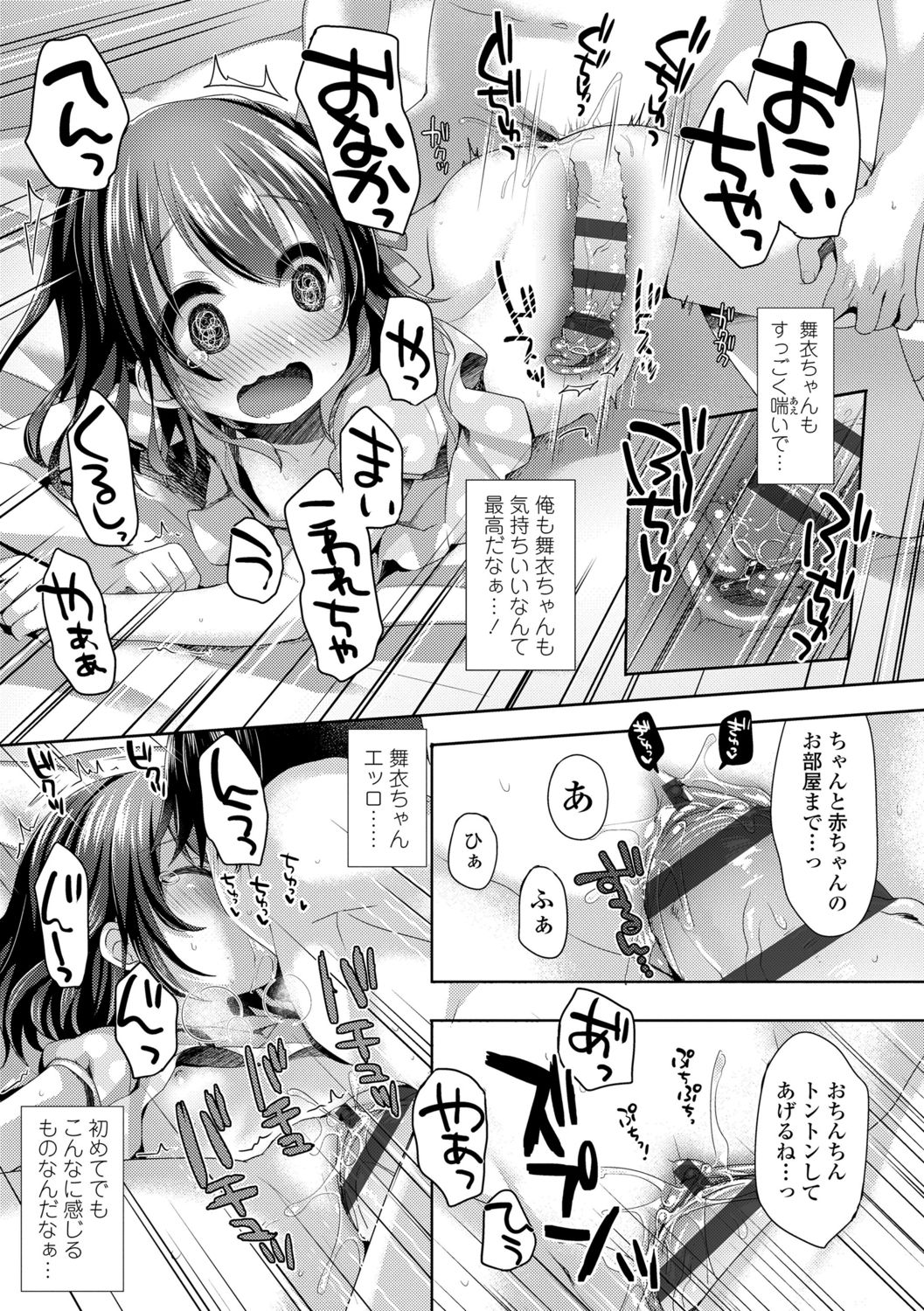 [ふみー] とろとろむちゅう♡ [DL版]