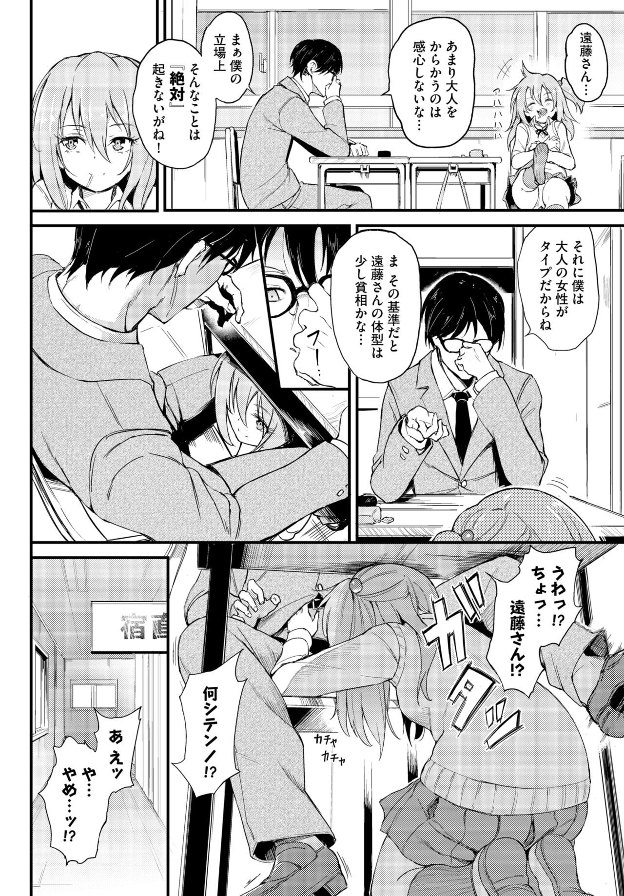 COMIC BAVEL 2018年8月号 [DL版]