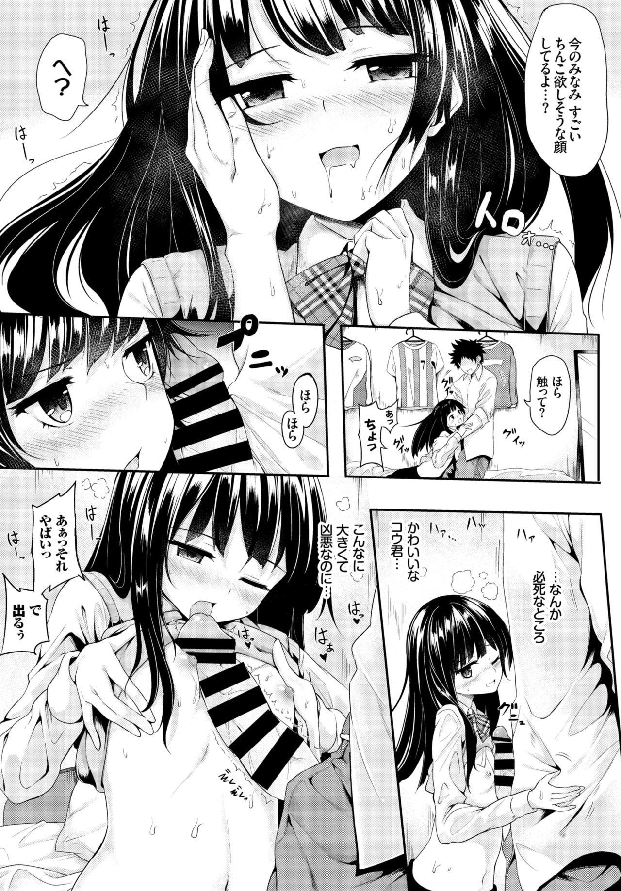 COMIC BAVEL 2018年8月号 [DL版]