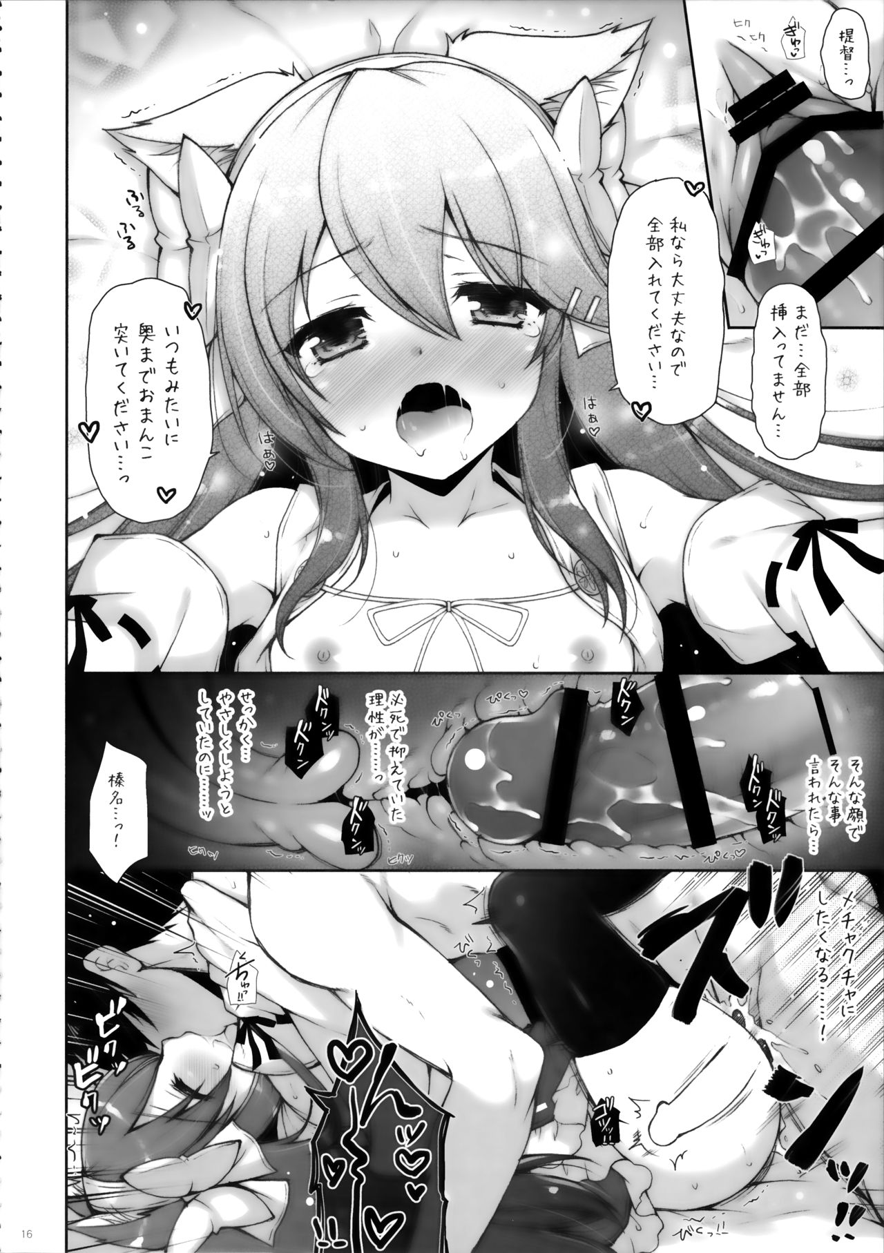 (C97) [しぐにゃん (しぐにゃん)] 我、ロリ榛名と夜戦に突入す!! (艦隊これくしょん -艦これ-)