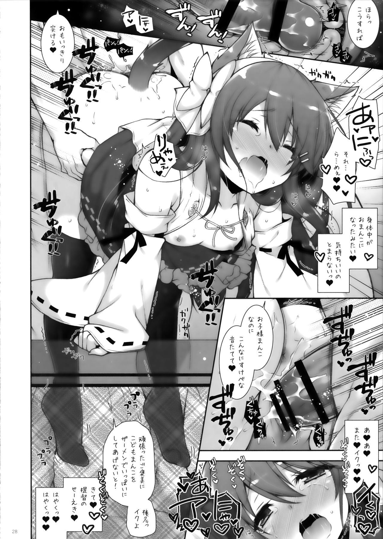 (C97) [しぐにゃん (しぐにゃん)] 我、ロリ榛名と夜戦に突入す!! (艦隊これくしょん -艦これ-)