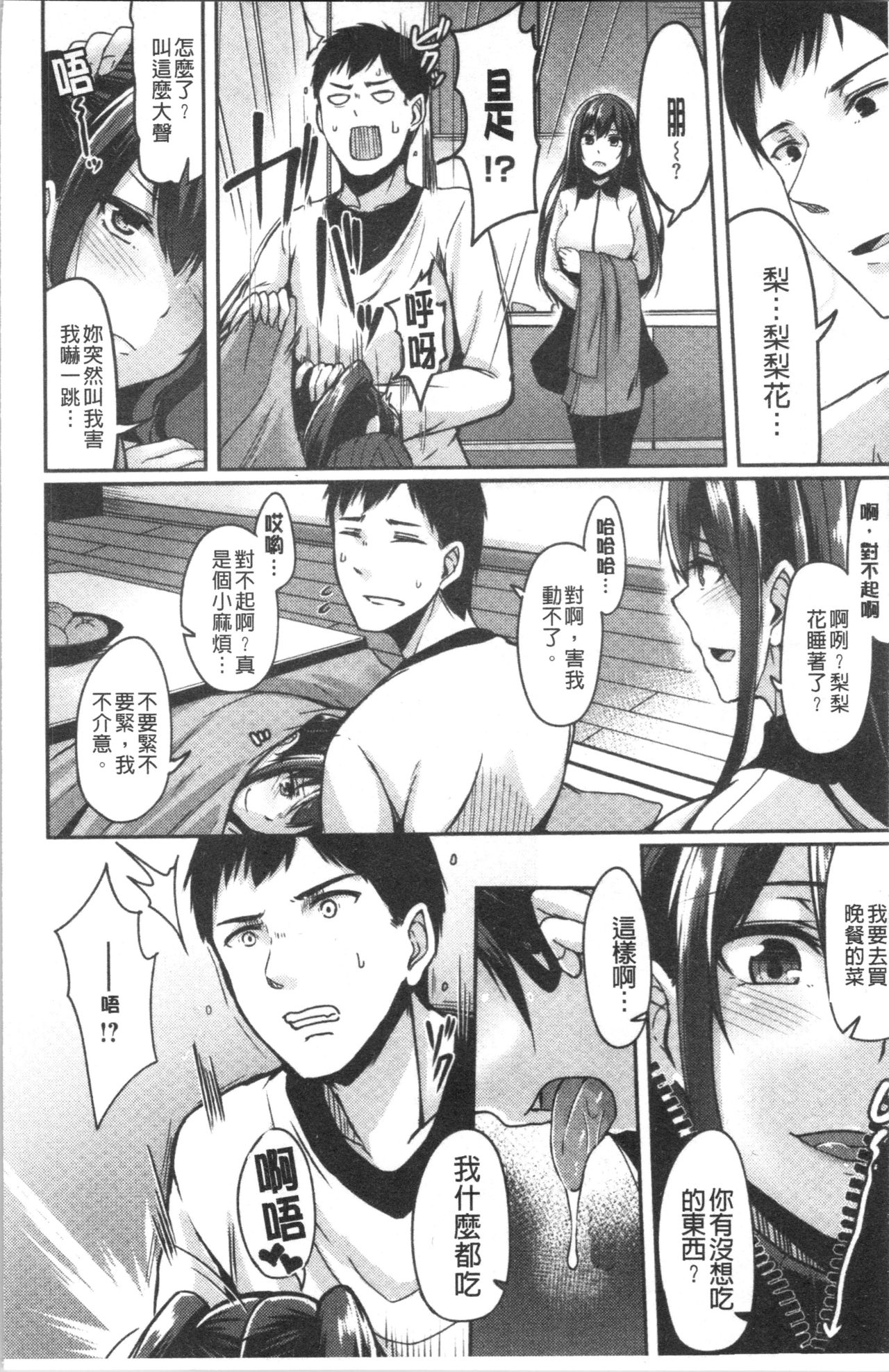 [Hirno]トロイリズム [中国翻訳]