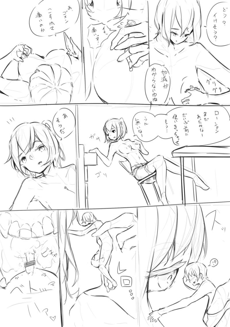 [まるしゃも] (ボツ)ラフ