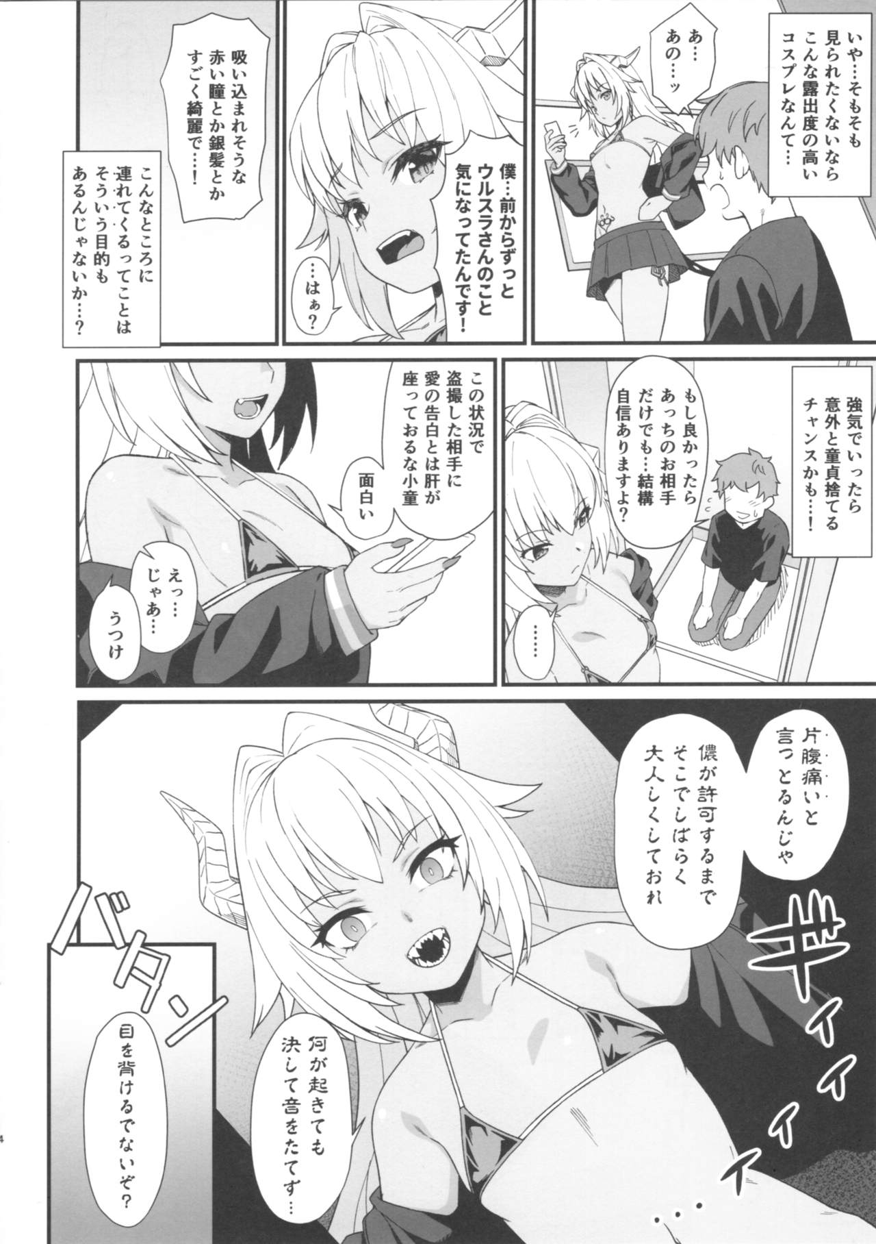 (C97) [アットホーム酒家 (たくのみ)] 援助交配 In The Closet