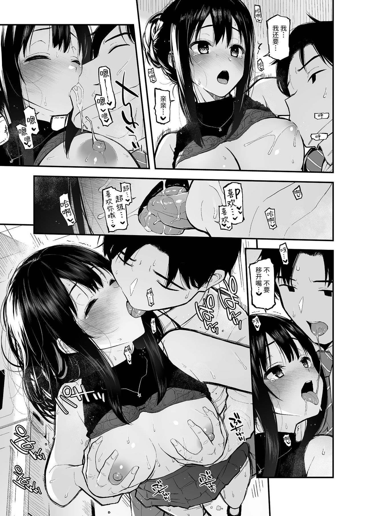 渋凛からトロトロデスルホン