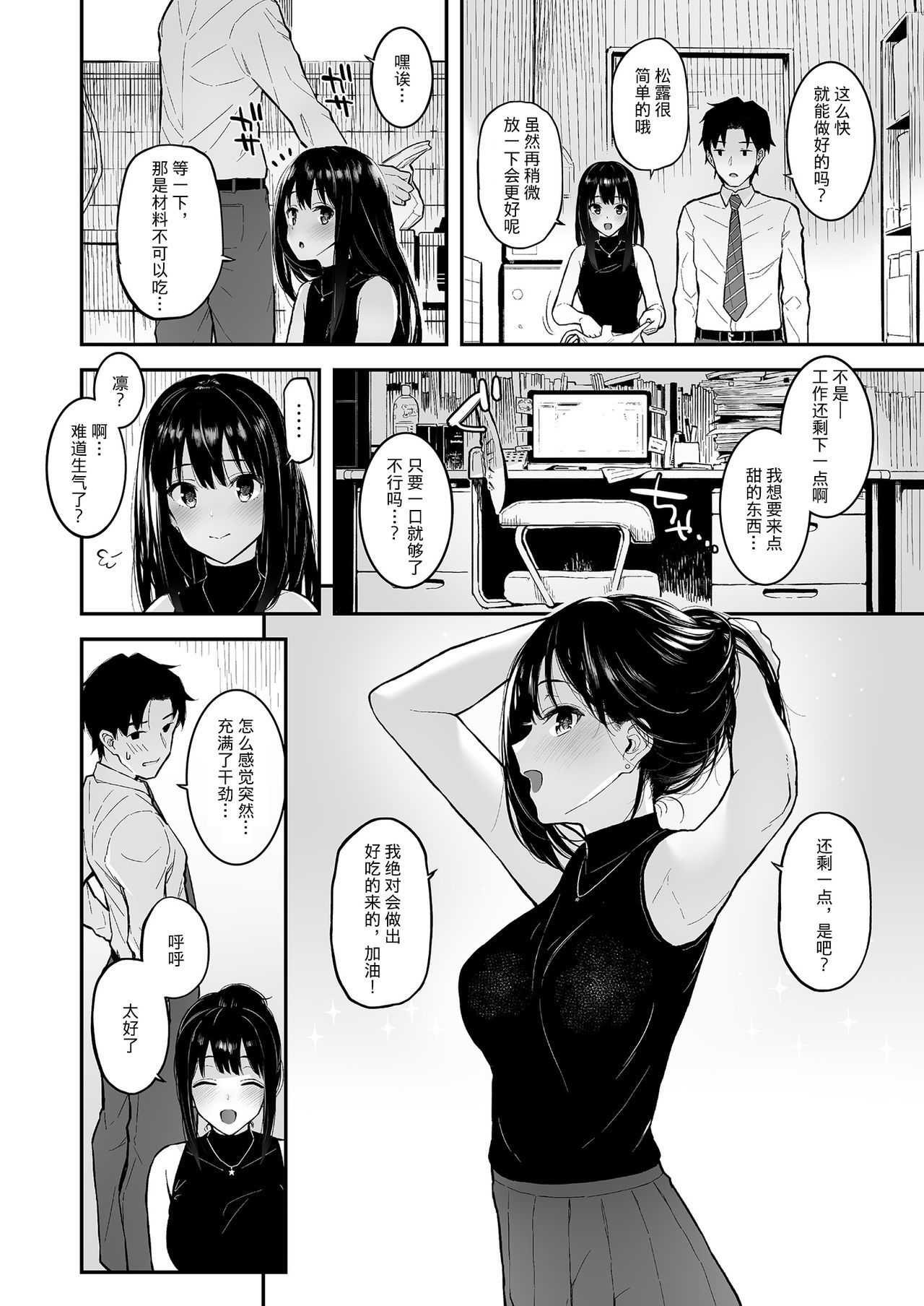 渋凛からトロトロデスルホン