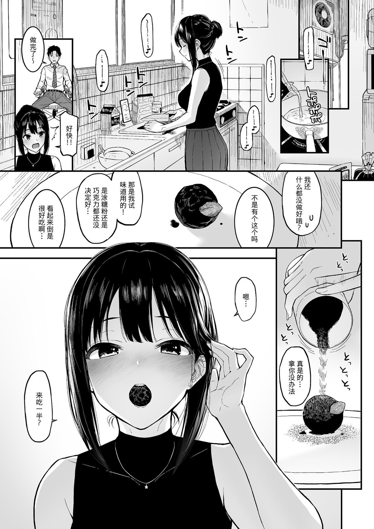渋凛からトロトロデスルホン