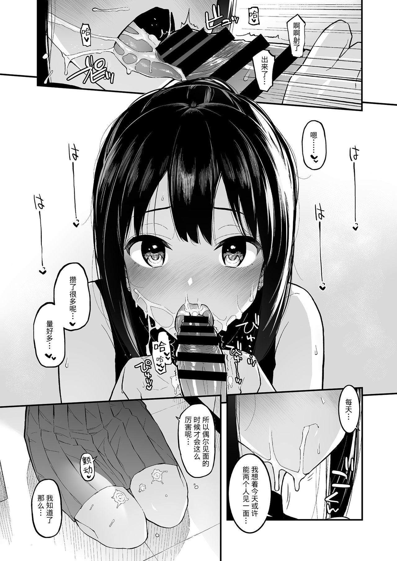 渋凛からトロトロデスルホン