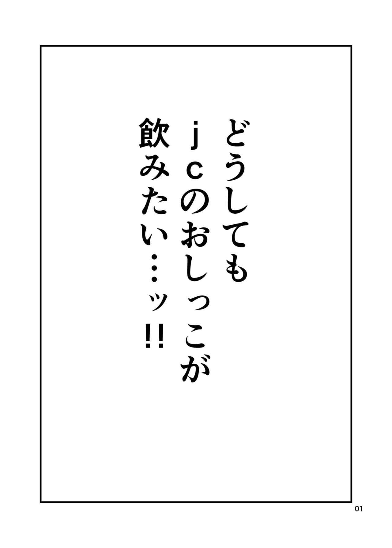 センシー、おしっこわすれちゃいますた。