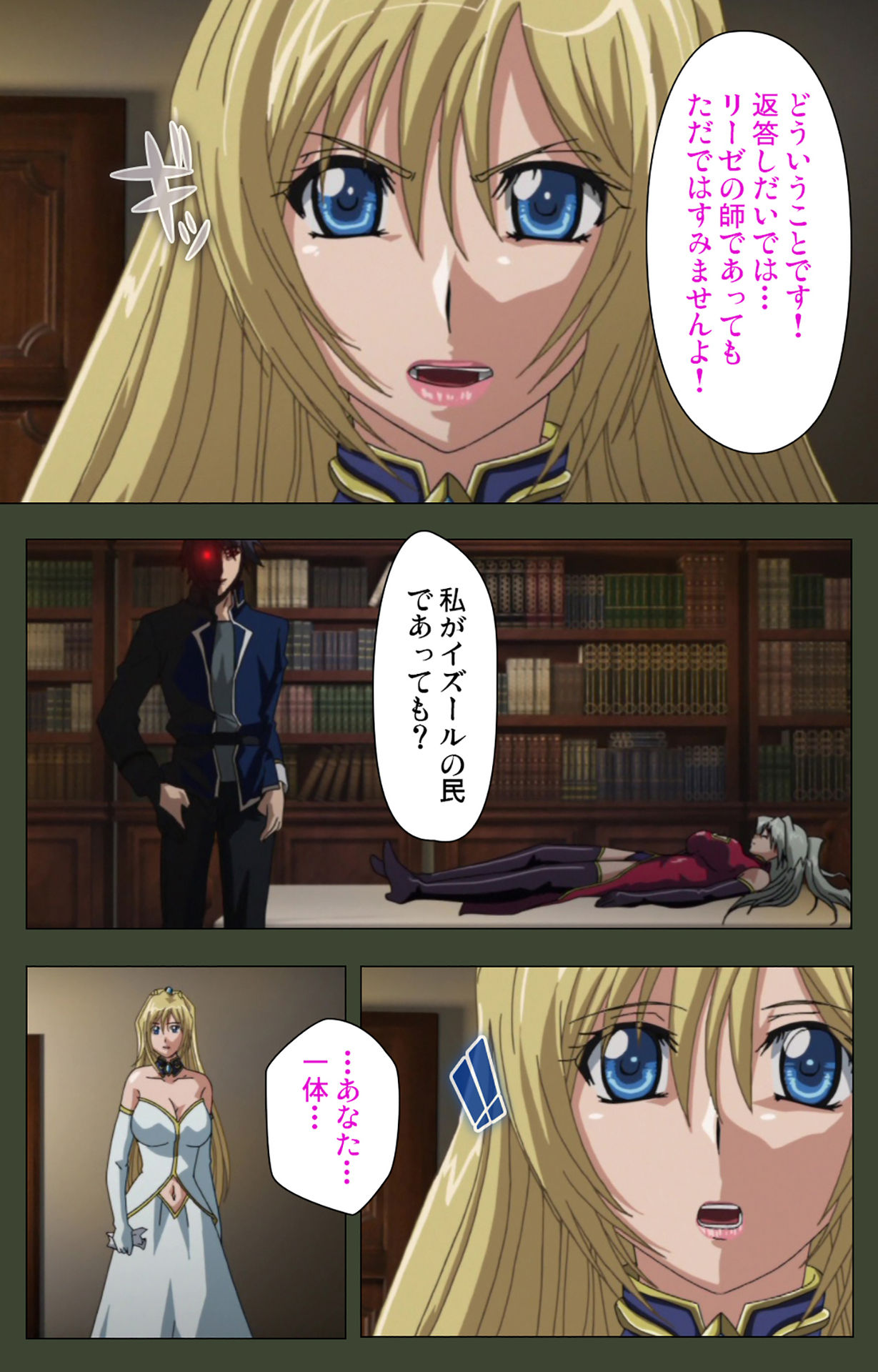 [BISHOP] 【フルカラー成人版】姫奴隷 双子の麗姫を襲う魔調教の宴 完全版