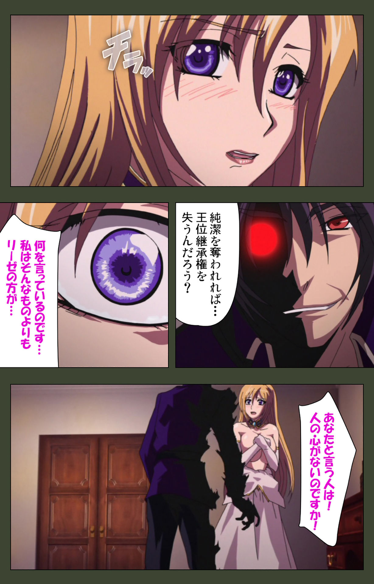 [BISHOP] 【フルカラー成人版】姫奴隷 双子の麗姫を襲う魔調教の宴 完全版
