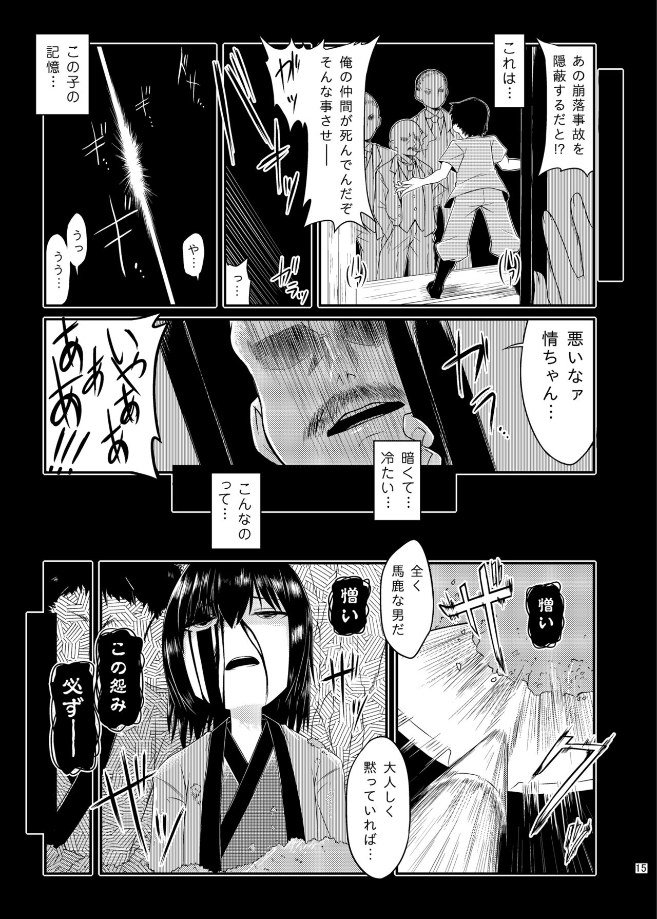 [ごじハン (haragon)] オカルト魔法少女研究会 [DL版]