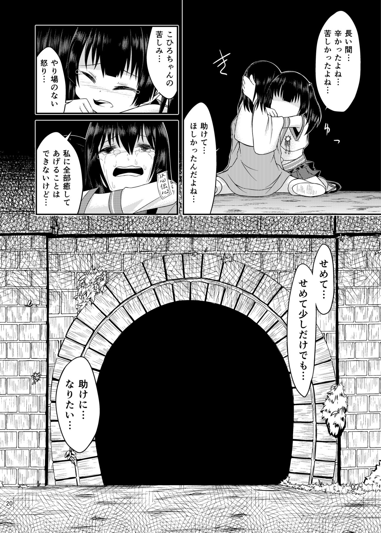[ごじハン (haragon)] オカルト魔法少女研究会 [DL版]