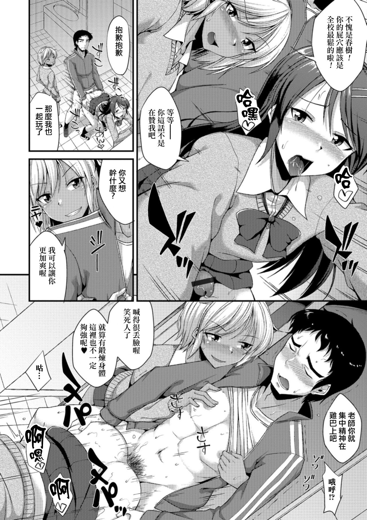 [のこっぱ] 放課後性処理倶楽部 (月刊Web男の娘・れくしょんッ！S Vol.35) [中国翻訳] [DL版]