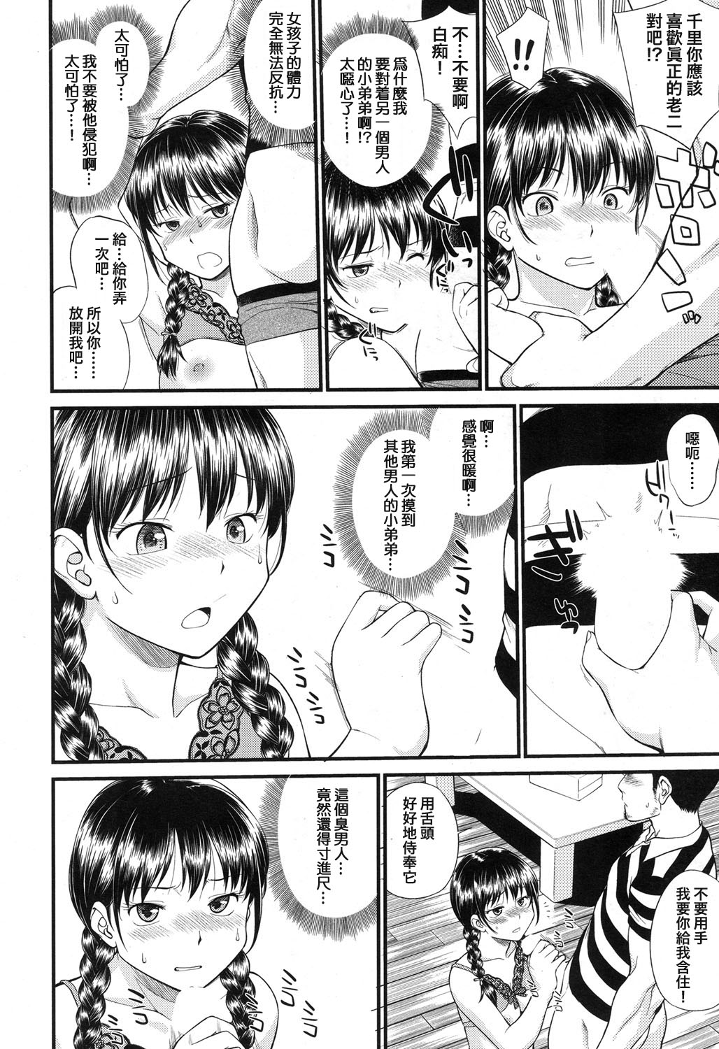 [日根野もすたり] BODY-SWAPPING (COMIC 夢幻転生 2017年11月号) [中国翻訳] [DL版]