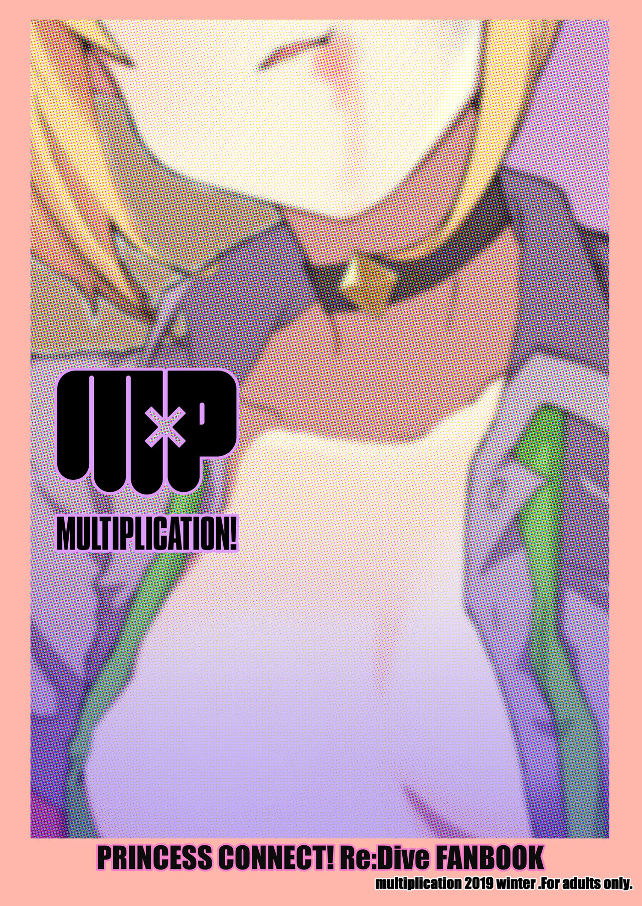 [multiplication (3×3)] プ○コネの推しがひどい目に合う本 (プリンセスコネクト!Re:Dive) [DL版]