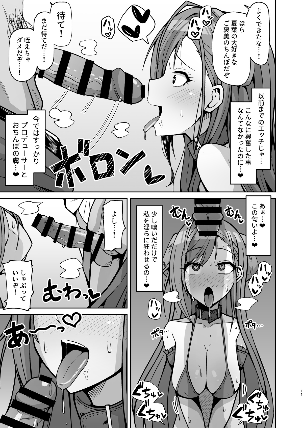 [骸骨のスペアリブ (クロハガネ)] 犬コスエッチってすごいのよ! (アイドルマスター シャイニーカラーズ) [DL版]