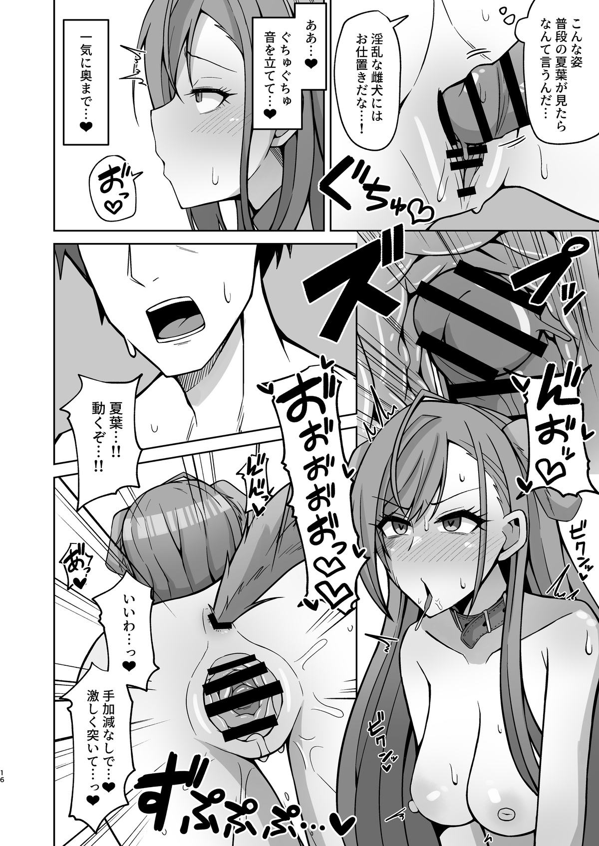 [骸骨のスペアリブ (クロハガネ)] 犬コスエッチってすごいのよ! (アイドルマスター シャイニーカラーズ) [DL版]
