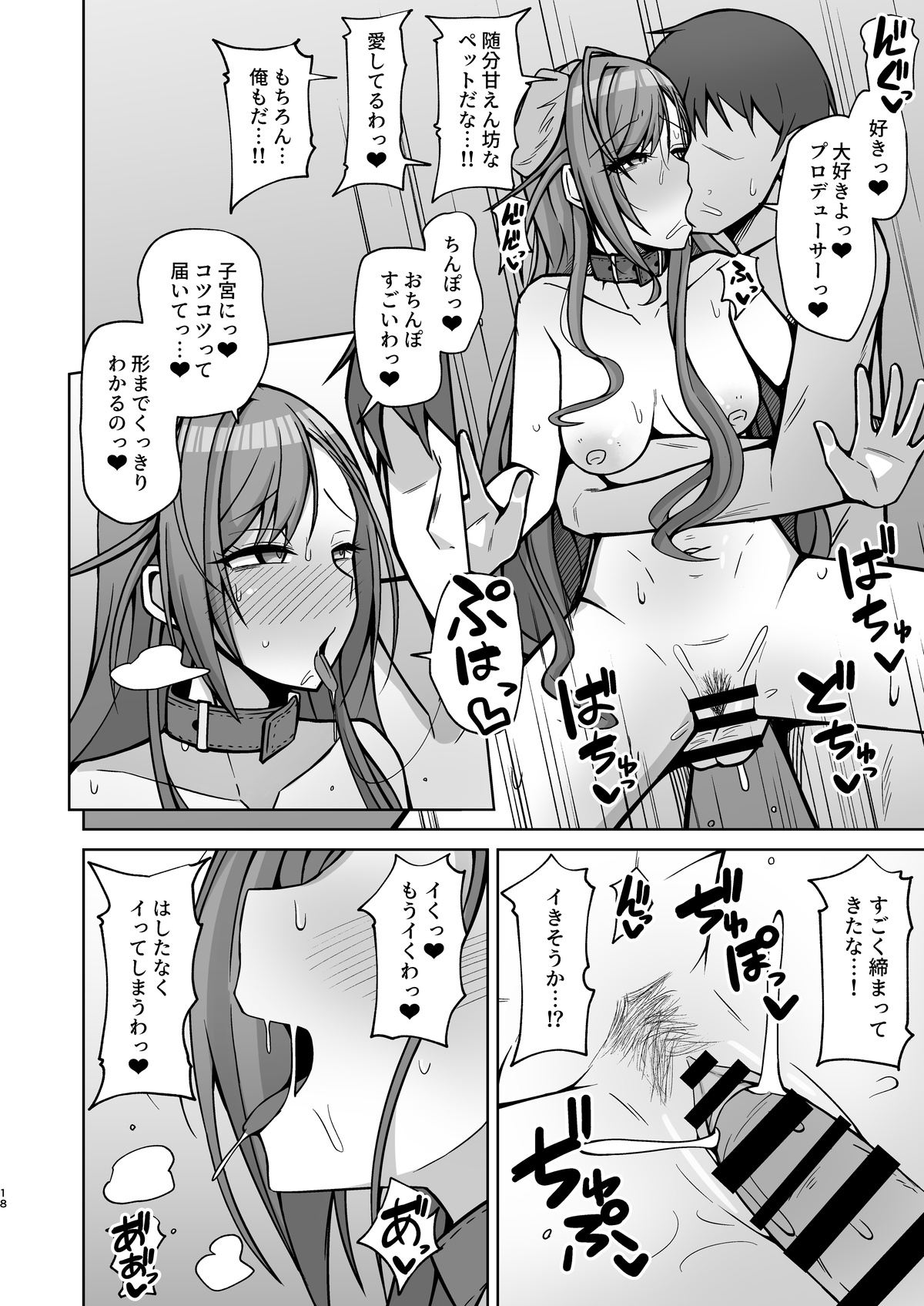 [骸骨のスペアリブ (クロハガネ)] 犬コスエッチってすごいのよ! (アイドルマスター シャイニーカラーズ) [DL版]