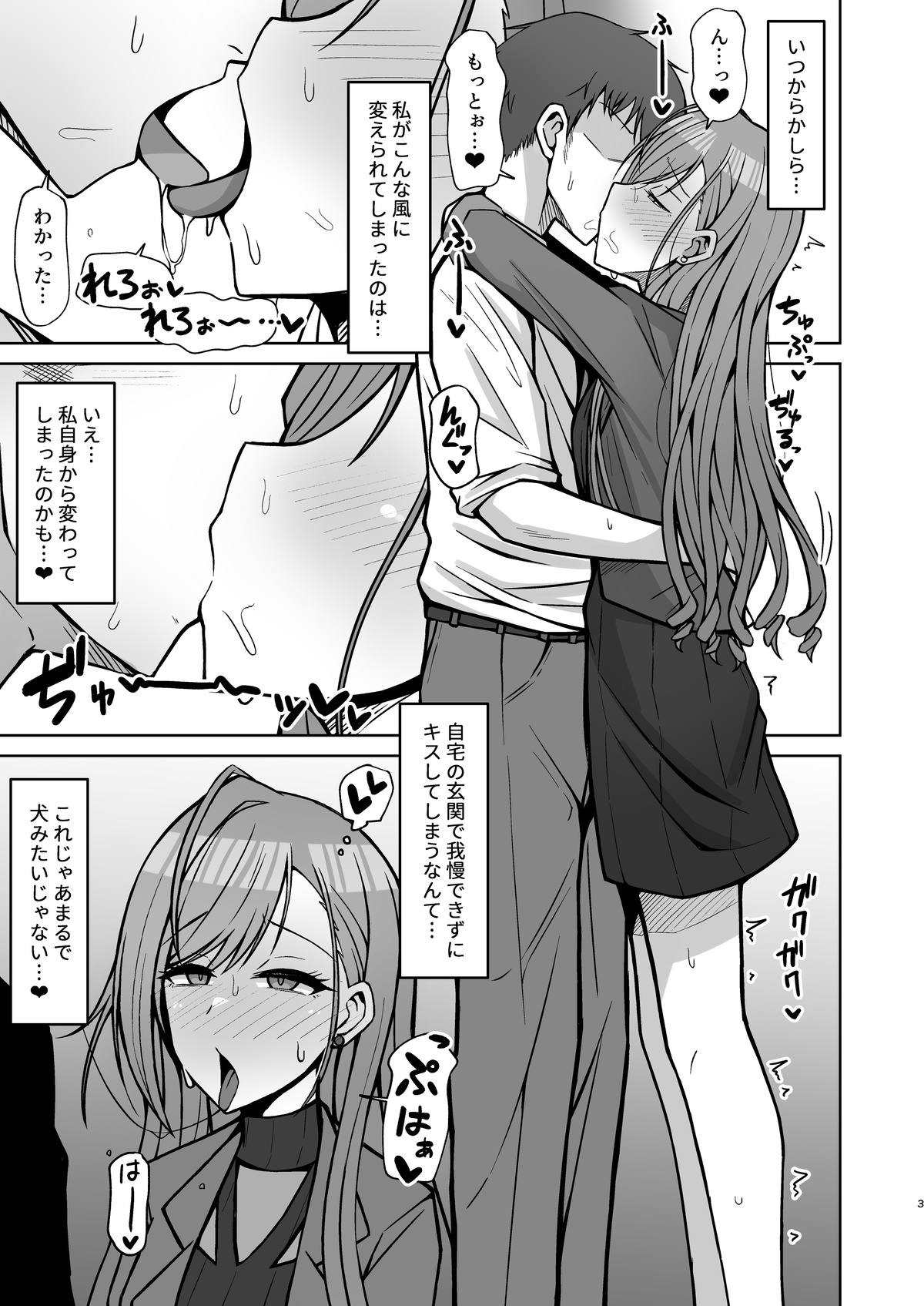 [骸骨のスペアリブ (クロハガネ)] 犬コスエッチってすごいのよ! (アイドルマスター シャイニーカラーズ) [DL版]