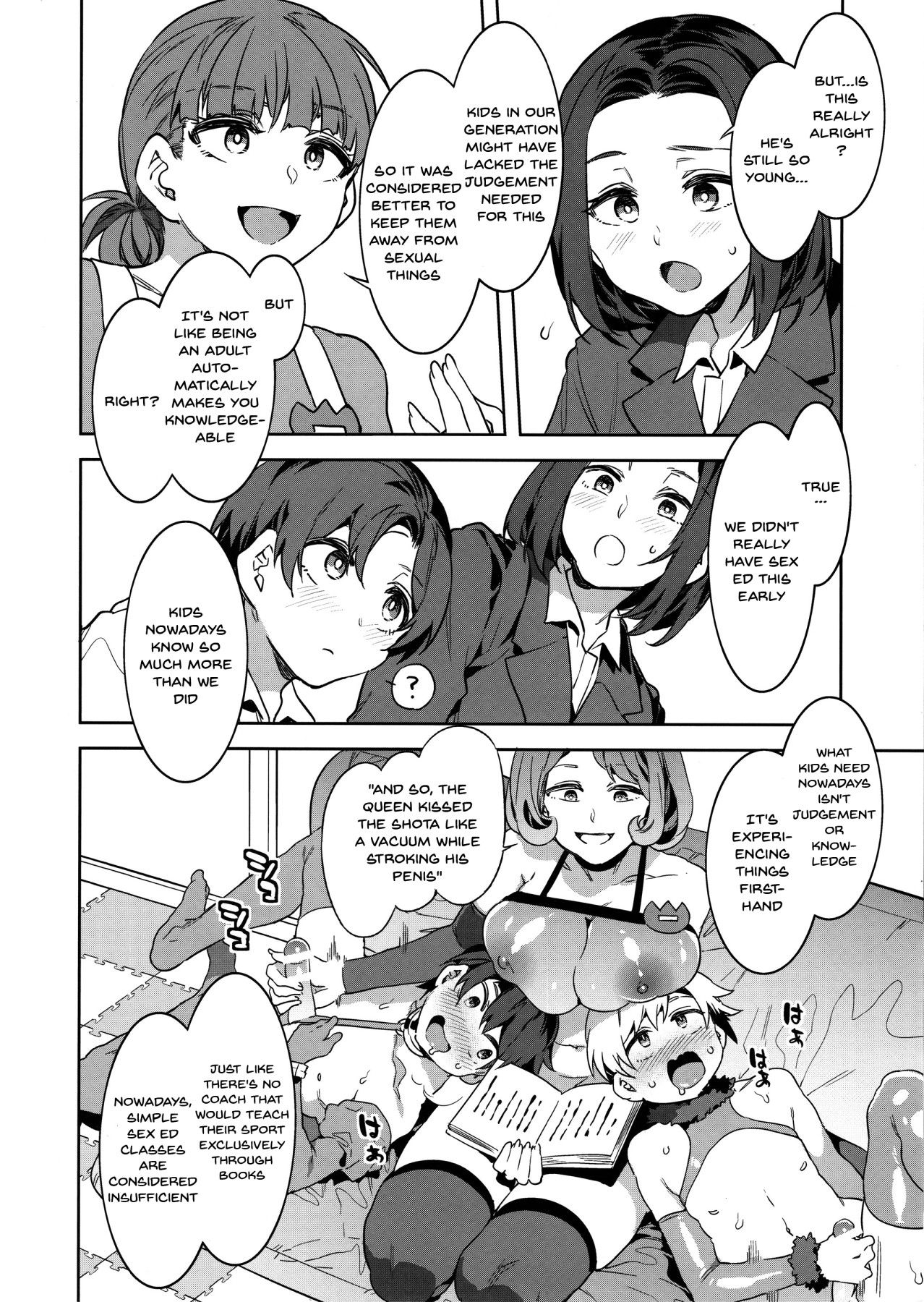 (C97) [ありすの宝箱 (水龍敬)] おいでよ！水龍敬ランド the 8th day [英訳]