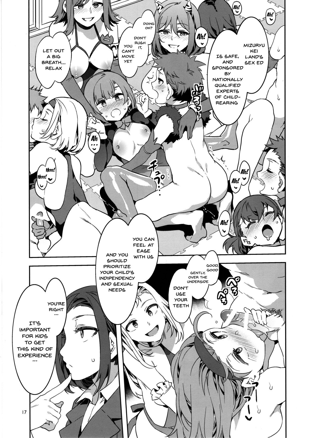 (C97) [ありすの宝箱 (水龍敬)] おいでよ！水龍敬ランド the 8th day [英訳]