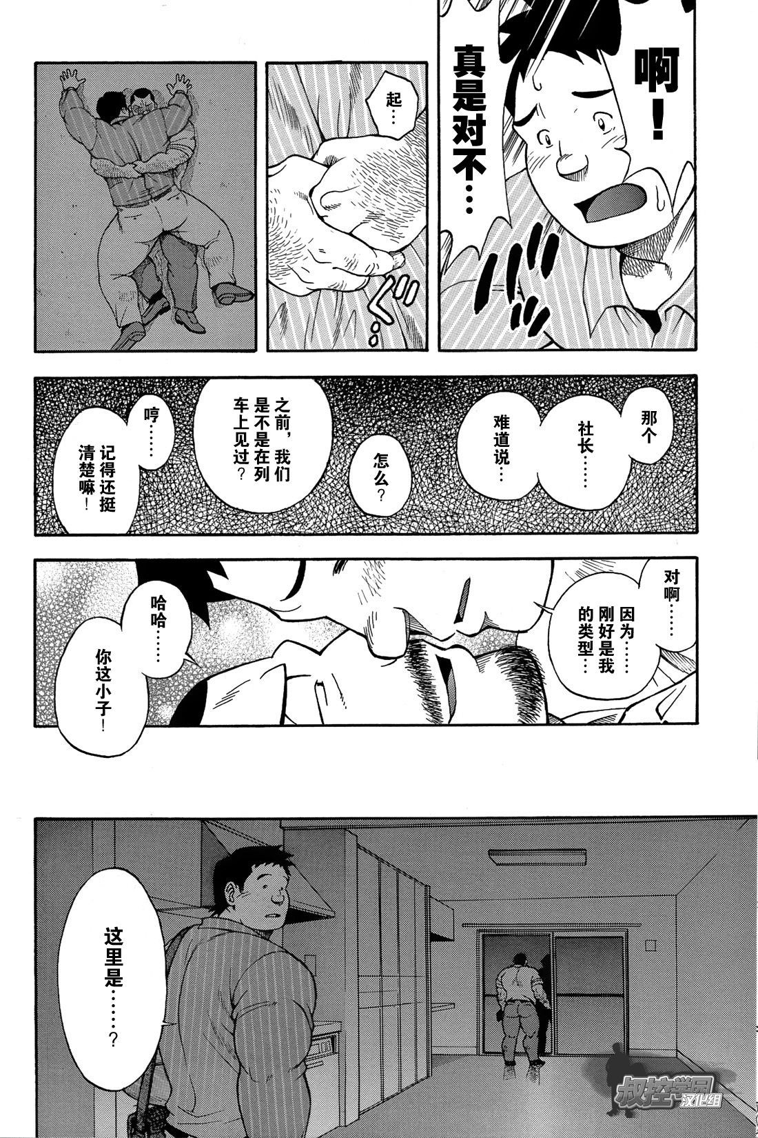 駅前不動産ハンジョキCh.2