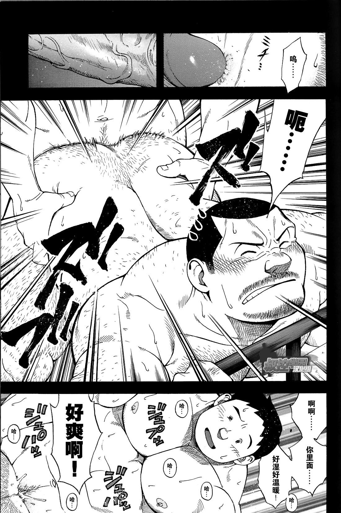 駅前不動産ハンジョキCh.2