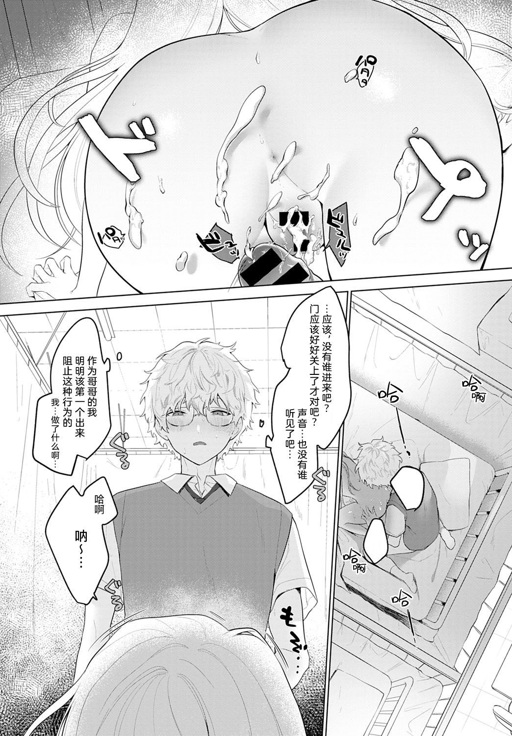 板づらっこの天方|恶作剧小妹的撒娇