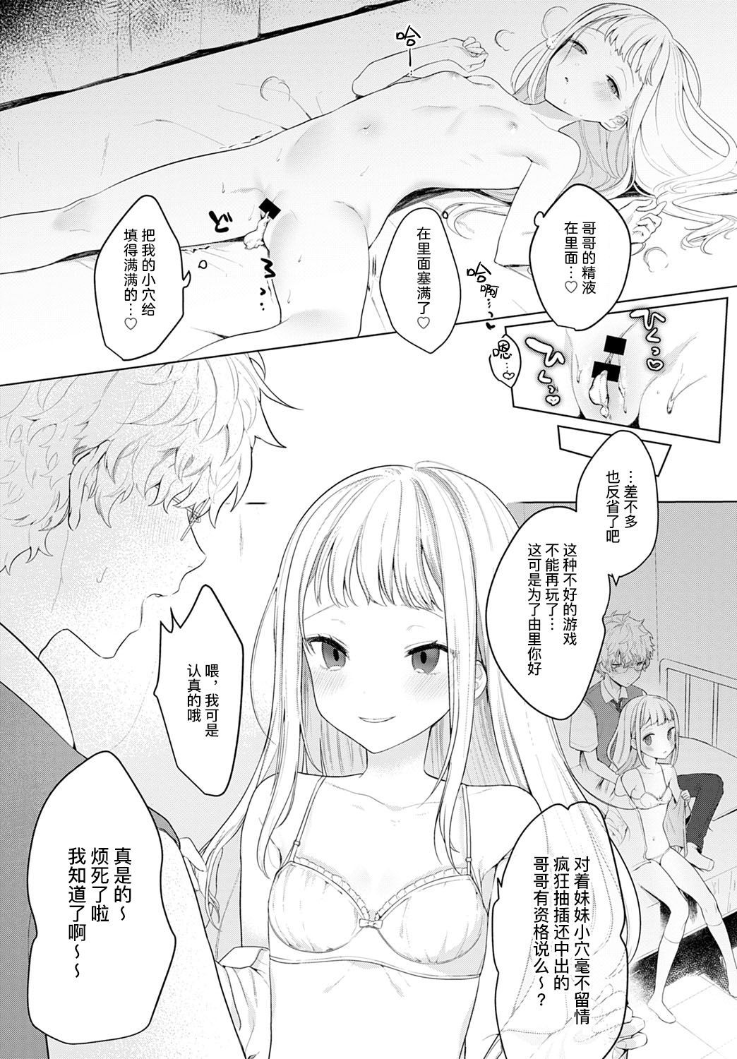 板づらっこの天方|恶作剧小妹的撒娇