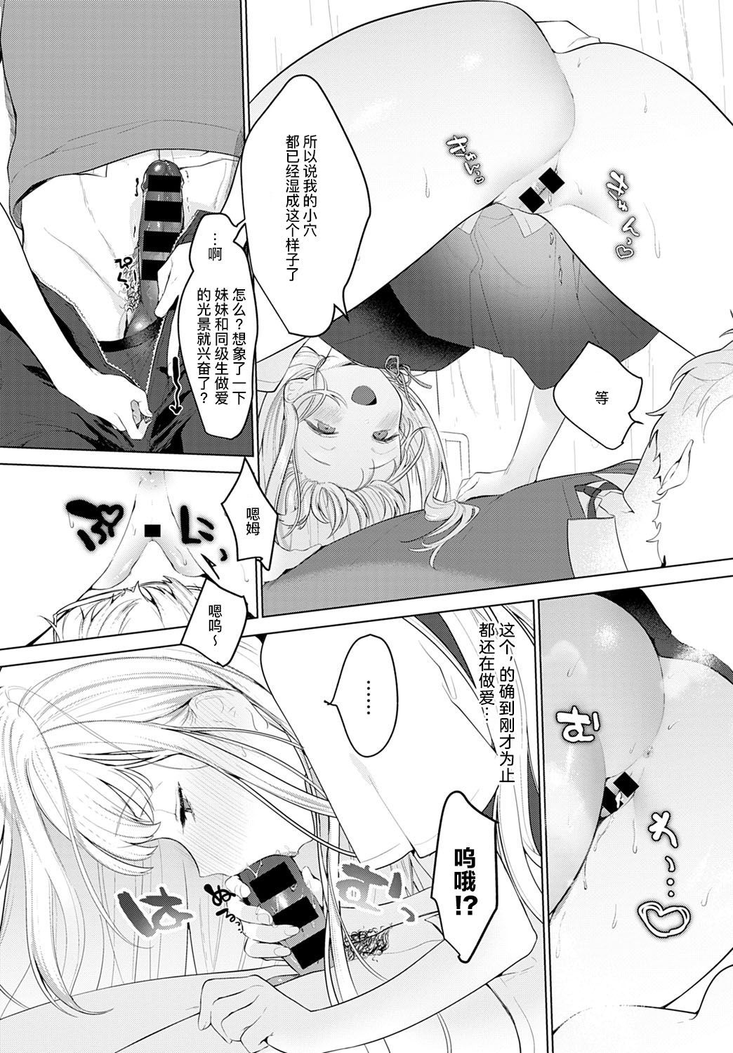 板づらっこの天方|恶作剧小妹的撒娇