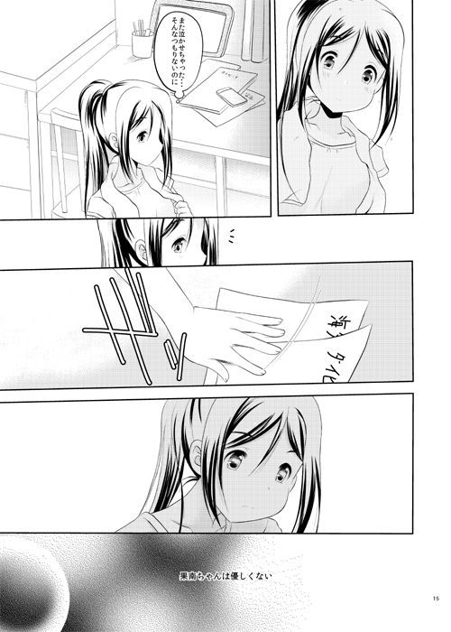 ゼロサムふたり