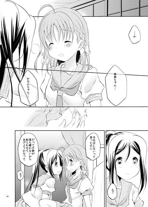 ゼロサムふたり