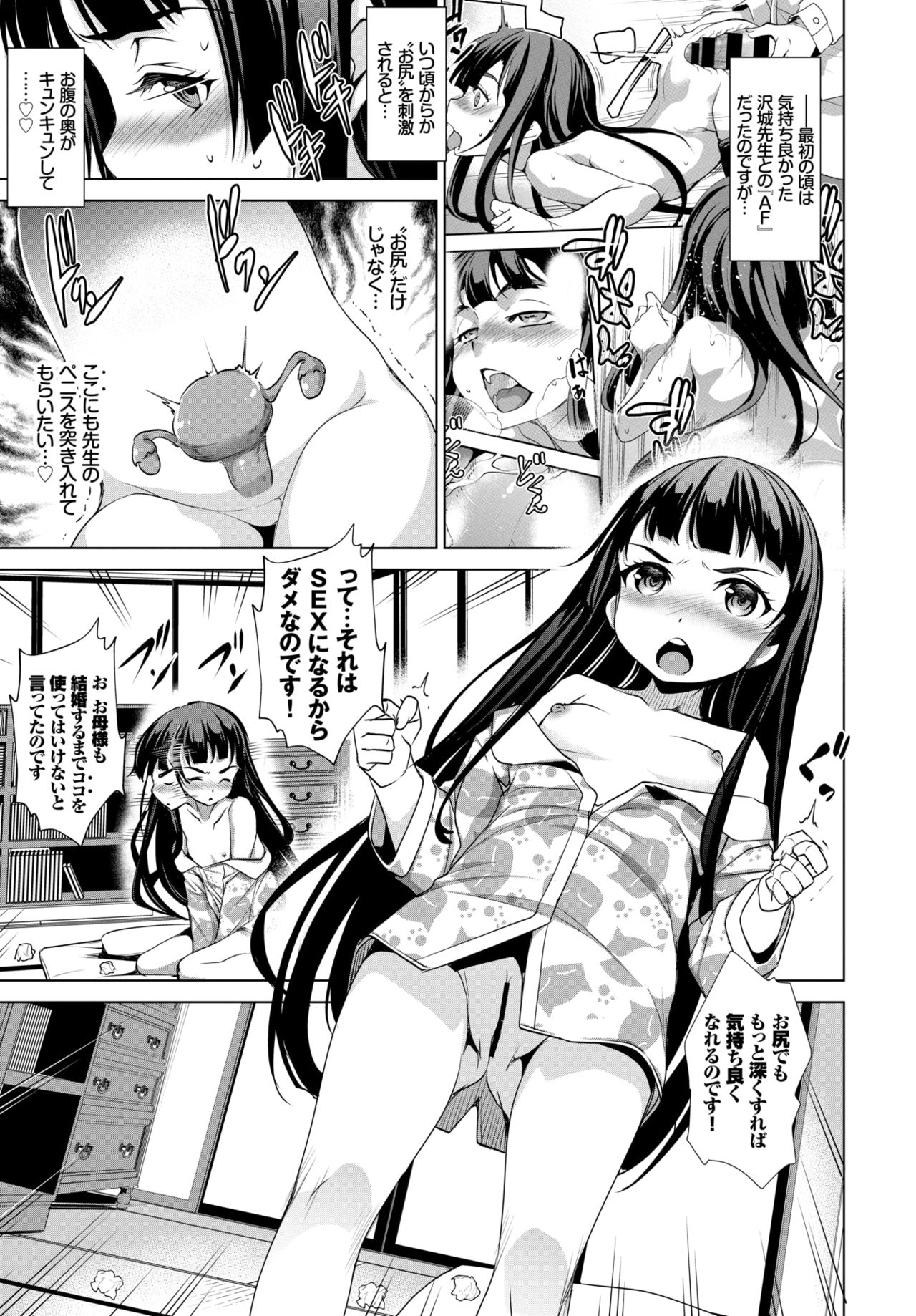 COMIC BAVEL 2018年10月号 [DL版]