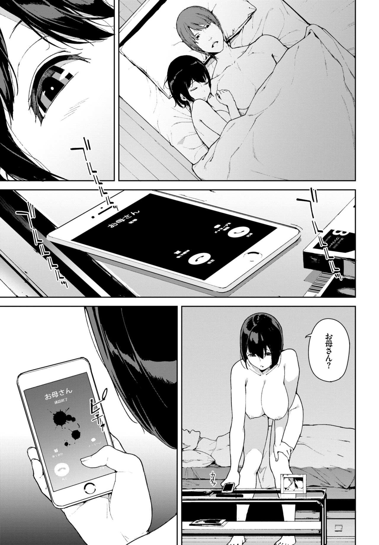 COMIC BAVEL 2018年10月号 [DL版]