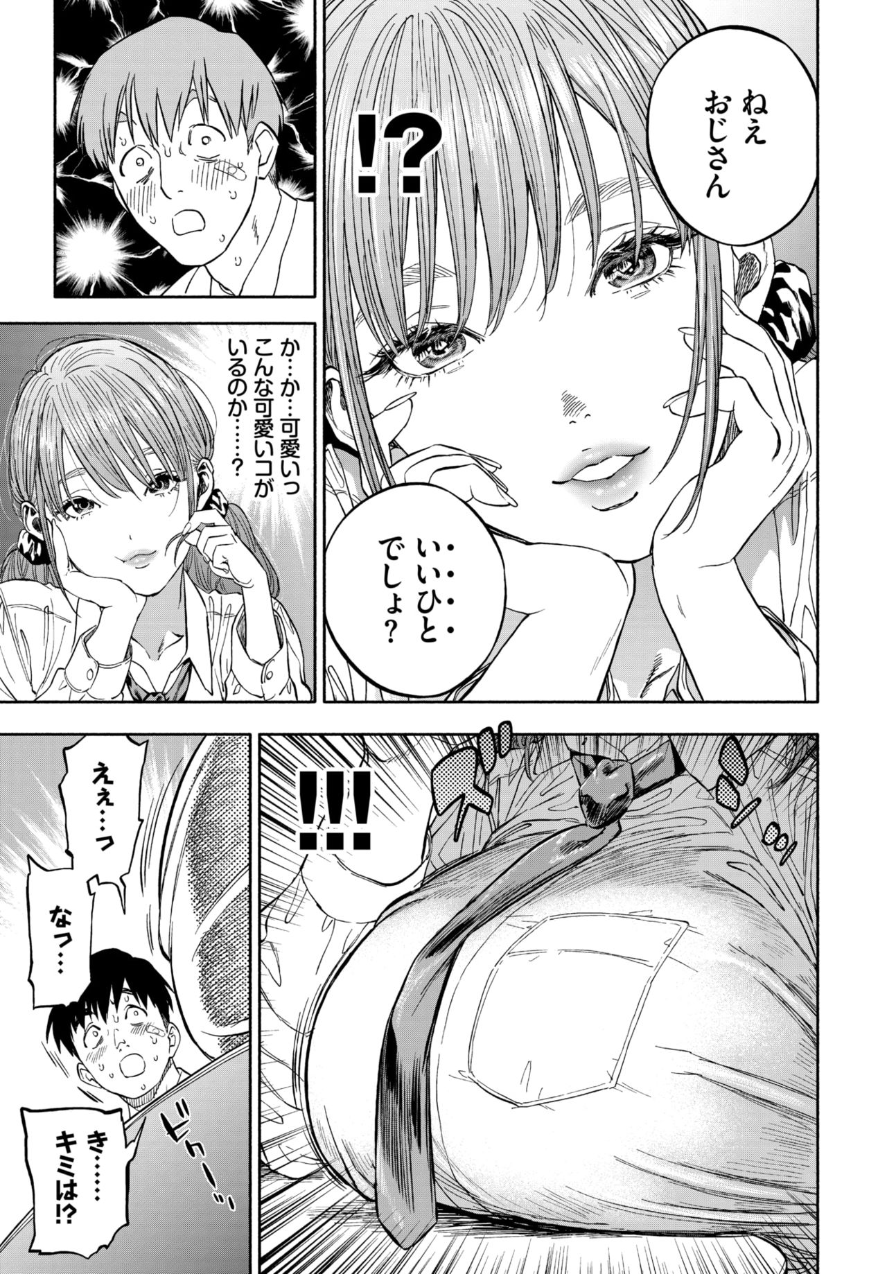 COMIC BAVEL 2020年3月号 [DL版]